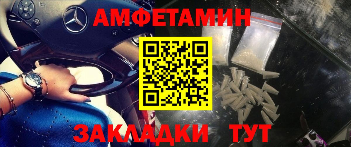 АМФЕТАМИН VHQ Северобайкальск