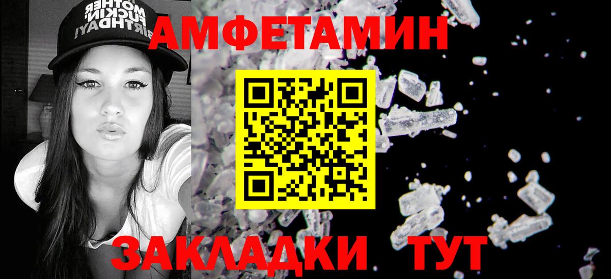 Амфетамин 97%  Вход с VPN  АМФЕТАМИН  Северобайкальск 