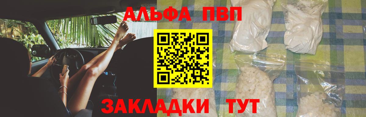Alpha PVP крисы CK Северобайкальск