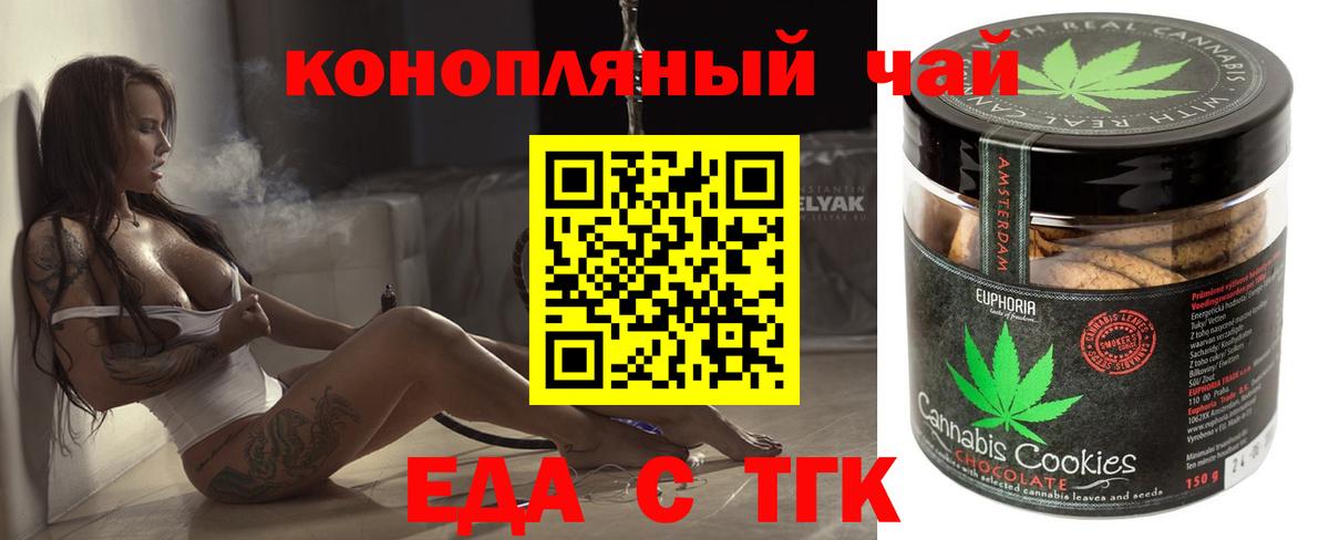 Cannafood конопля  Вход с VPN  Северобайкальск 