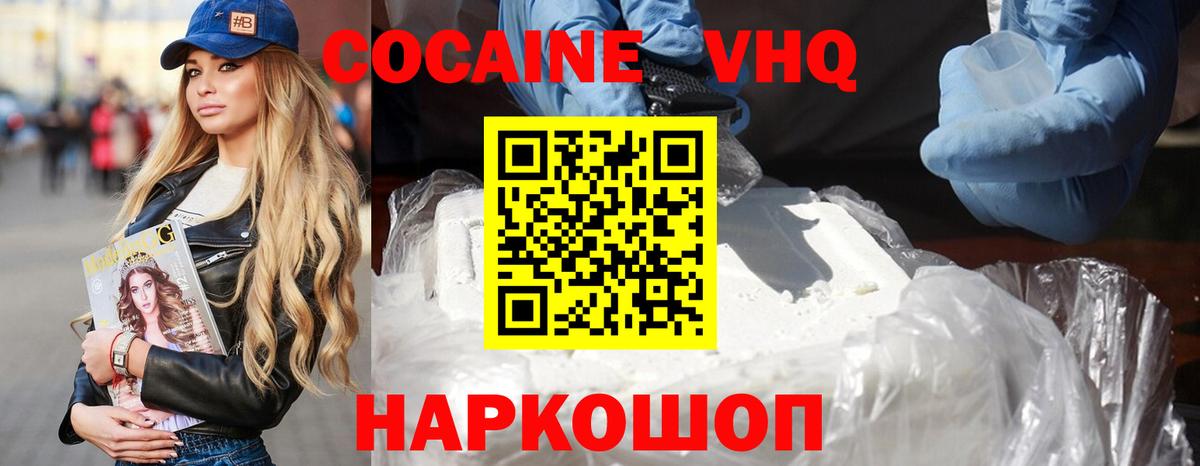 Северобайкальск  КОКАИН 98%  Вход с VPN  Cocaine 99% 