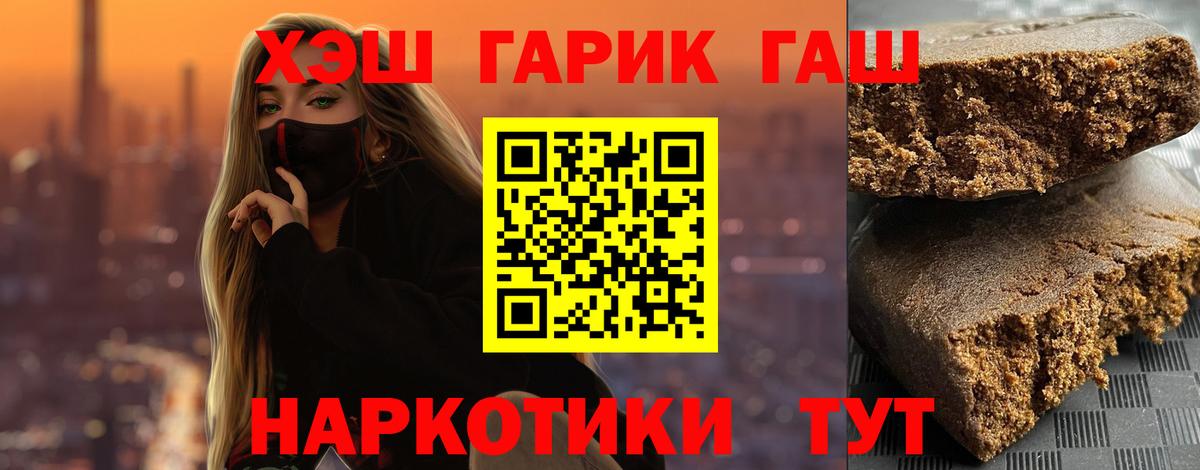 ГАШИШ Изолятор  ГАШ Cannabis  Северобайкальск  Вход с VPN 
