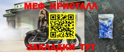 мяу мяу кристалл Обь