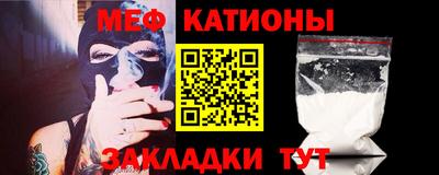 мяу мяу кристалл Обь