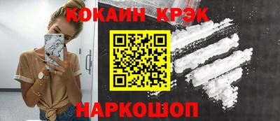 мяу мяу кристалл Обь