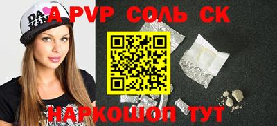 мяу мяу кристалл Обь