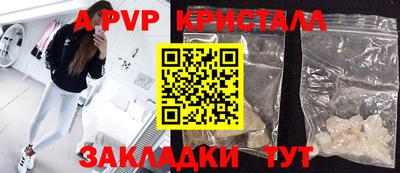 мяу мяу кристалл Обь