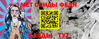 мяу мяу кристалл Обь