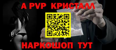 мяу мяу кристалл Обь