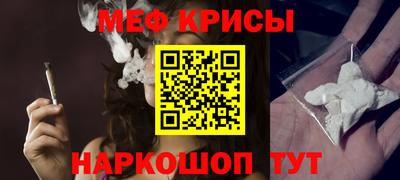 мяу мяу кристалл Обь