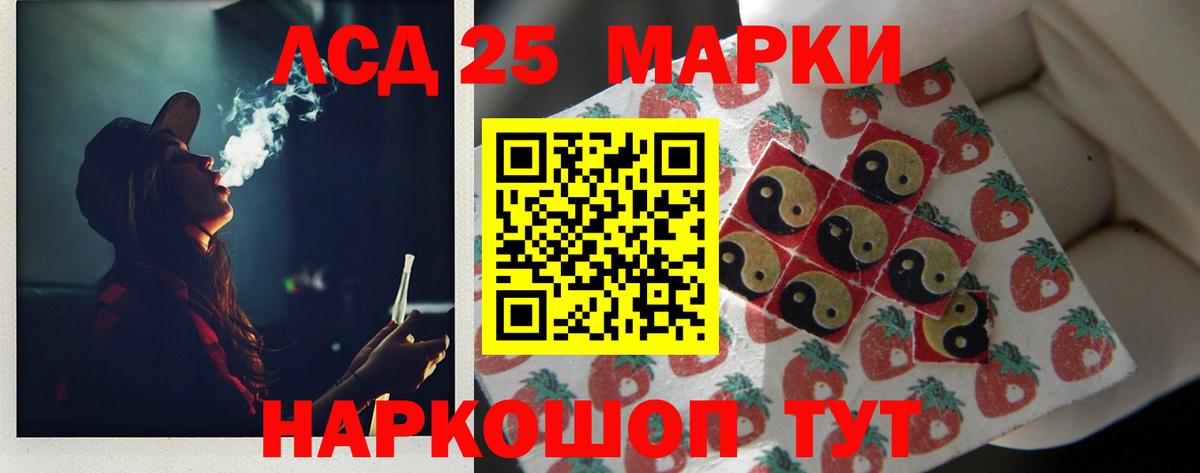 Северобайкальск  LSD-25 экстази кислота  LSD-25 экстази ecstasy  Вход с VPN 