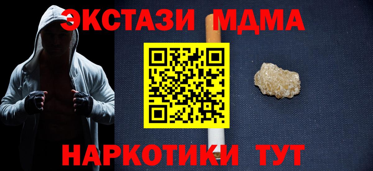 MDMA кристаллы  MDMA  Северобайкальск  Вход с VPN  MDMA кристаллы 
