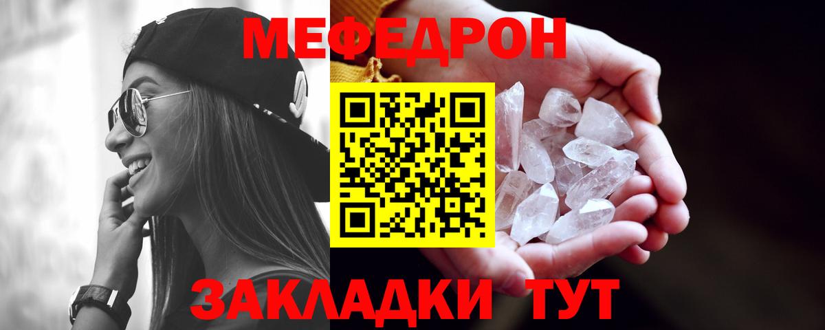 Северобайкальск  МЯУ-МЯУ  Вход с VPN  МЕФ мука 