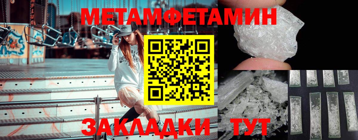 Метамфетамин мет Северобайкальск