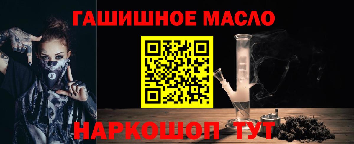 ссылка на мегу ССЫЛКА  Вход с VPN  Северобайкальск  Дистиллят ТГК THC oil 