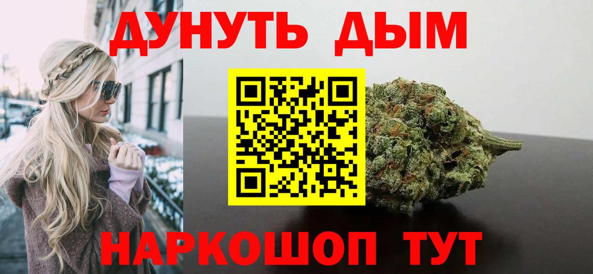 Северобайкальск  Канабис планчик  Вход с VPN  Шишки марихуана индика  Бошки Шишки OG Kush 